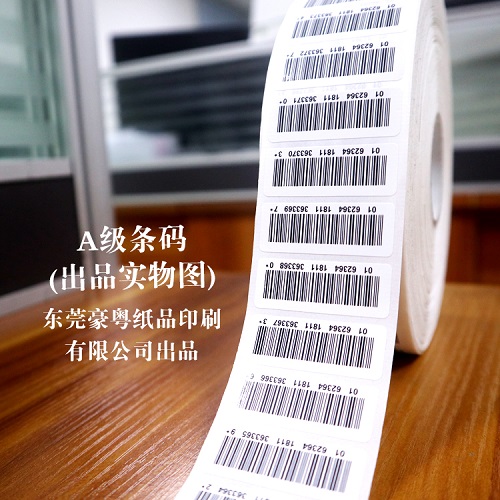 深圳不干膠標(biāo)簽廠家 深圳不干膠標(biāo)簽廠家