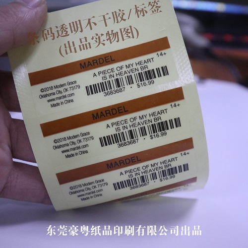 深圳不干膠標(biāo)簽廠家 深圳不干膠標(biāo)簽廠家