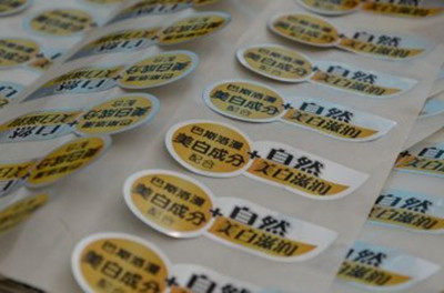 不干膠標(biāo)簽 不干膠標(biāo)簽